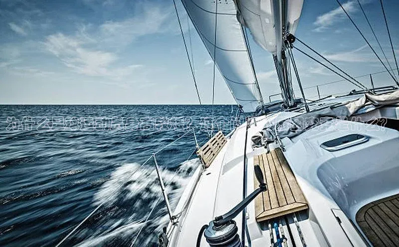 天富平台官方网站登录入口荣信文化为什么足球运动员身高较矮？这个问题的原因究竟是什么？