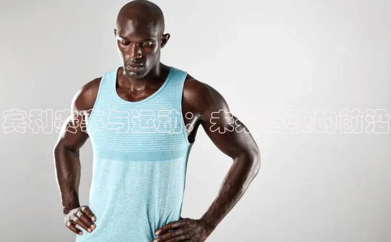 天富测速登录地址赛富乐斯宾利赛事与运动：未来驾驶的前沿