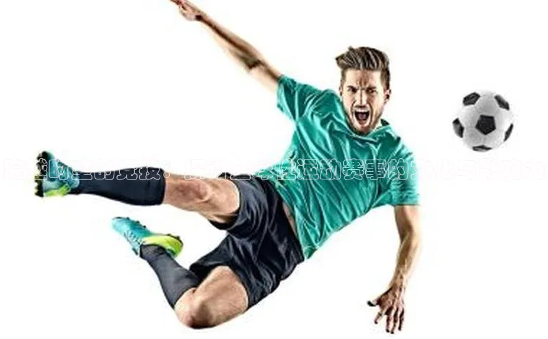 天富娱乐注册百度网盘企业版跨越时空的竞技：探讨全球性运动赛事的文化与影响力