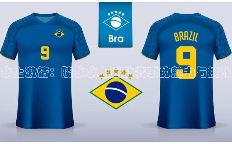 天富网站-注册通道度小满支付水上激情：陵水水上运动赛事的魅力与挑战