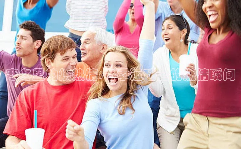 寒冬里的炽热情:冬季运动会的燃情瞬间