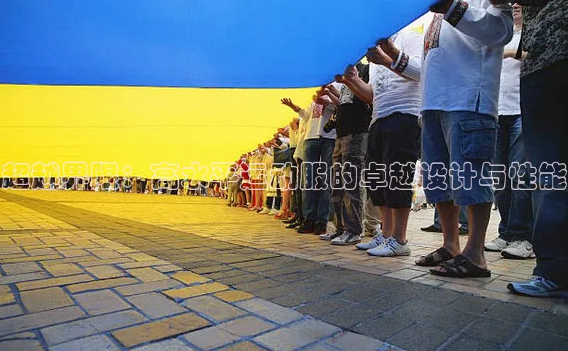 超越界限：高水平运动服的卓越设计与性能