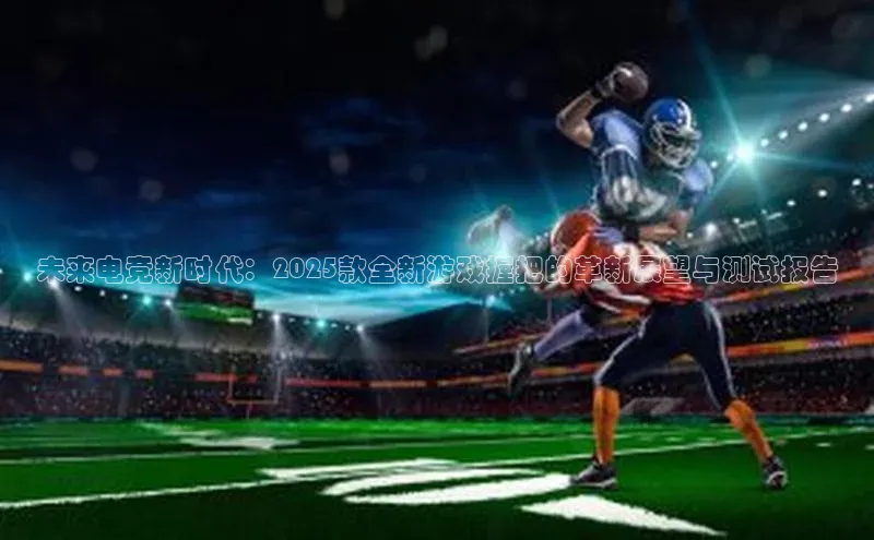 天富测速网页版登录入口