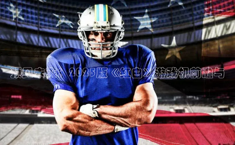 天富测速网页版登录入口